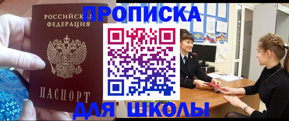 временная регистрация адрес в Тулуне