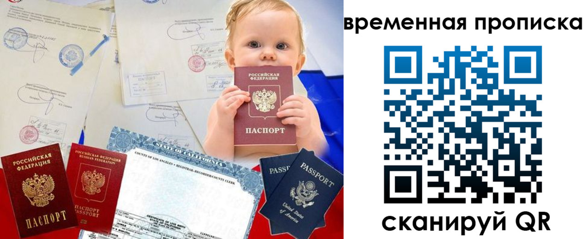 прописка для работы в Тулуне