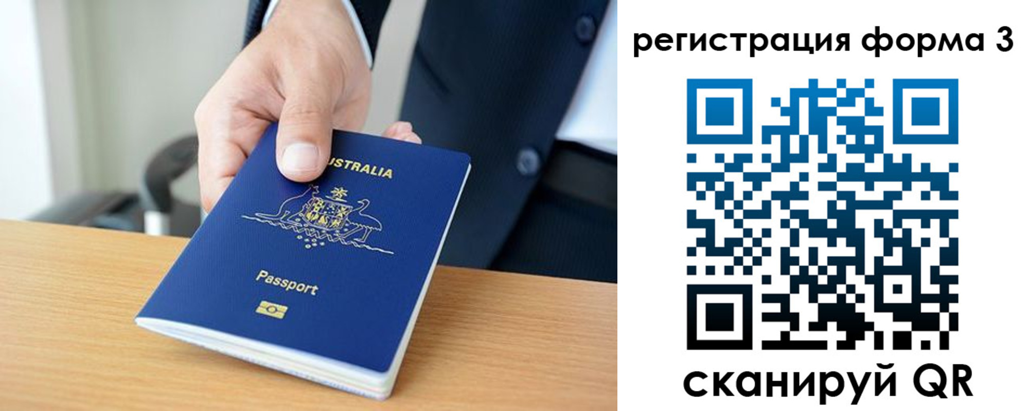 временная регистрация недорого в Тулуне