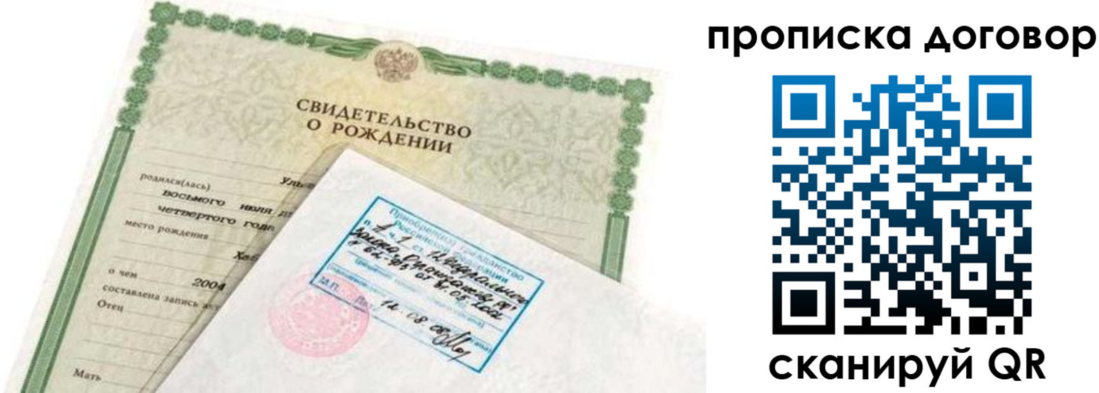 прописка регистрация в Тулуне