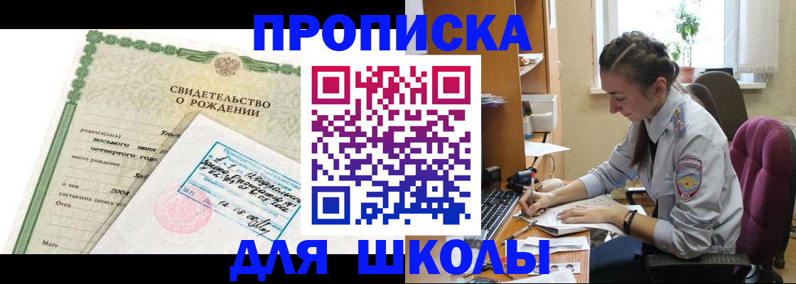 прописка для кредита в Тулуне