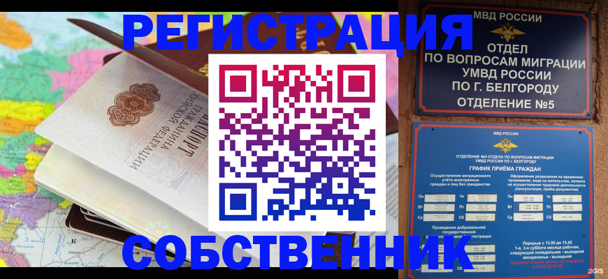 временная регистрация гарантия в Тулуне