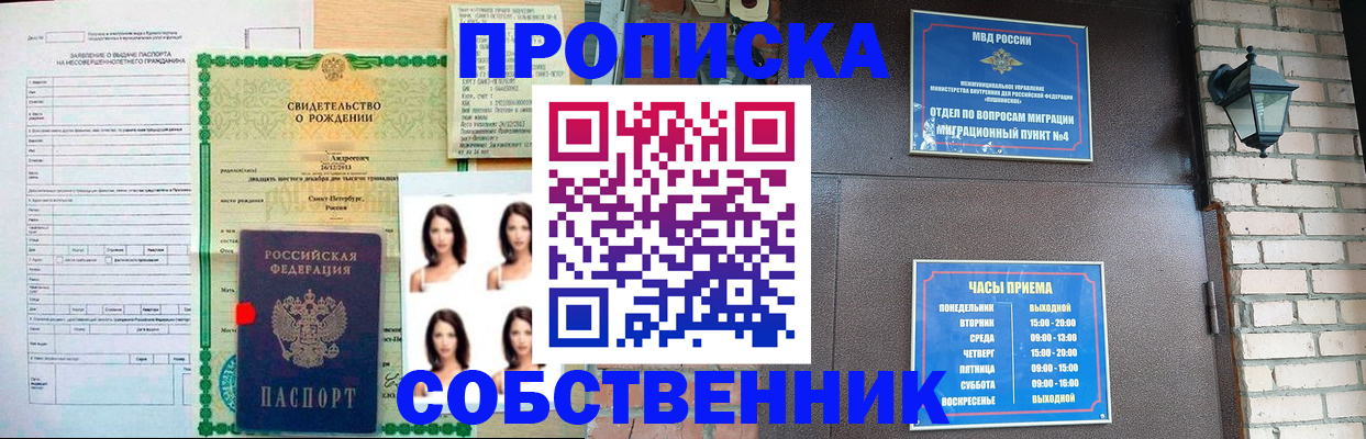 временная регистрация адрес в Тулуне