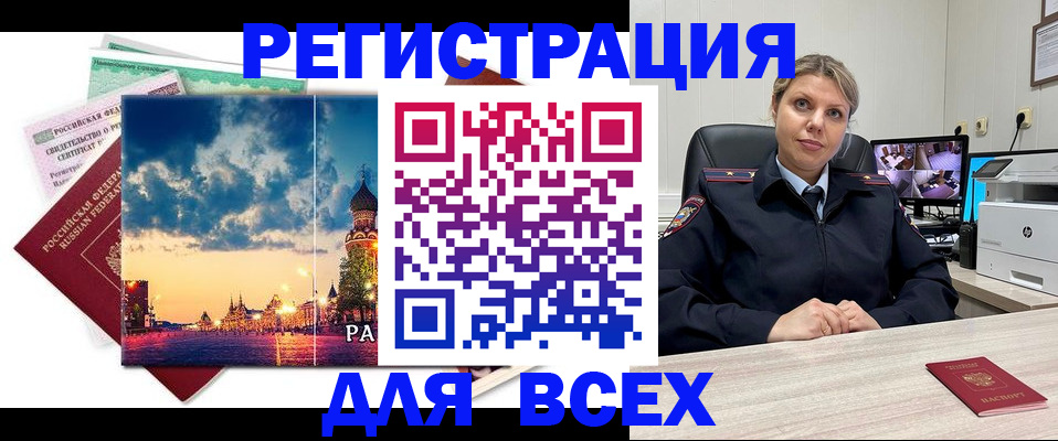 прописка 2025 в Тулуне