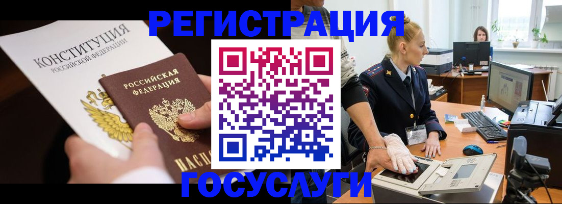 временная регистрация надежно в Тулуне