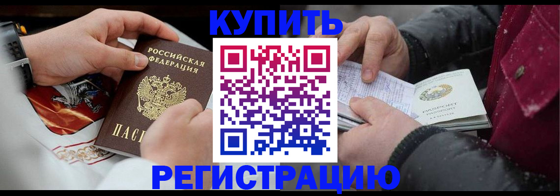 прописка штамп в Тулуне