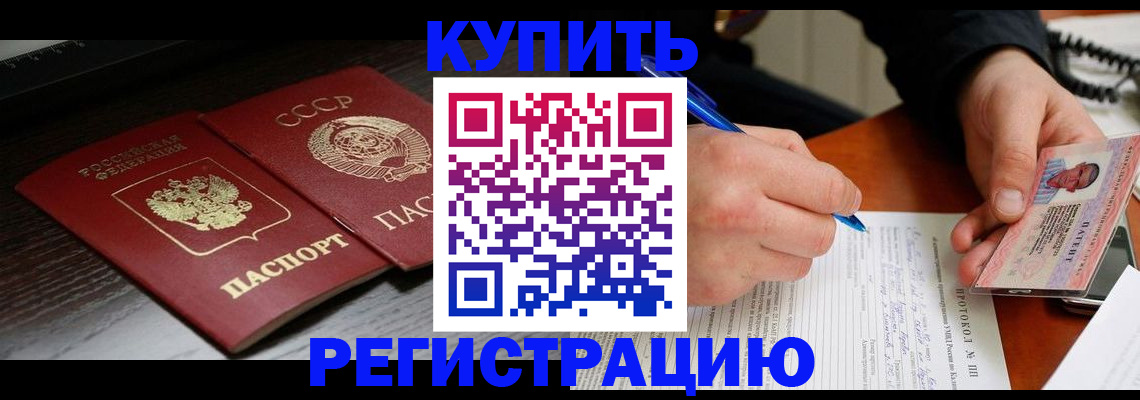 временная регистрация недорого в Тулуне