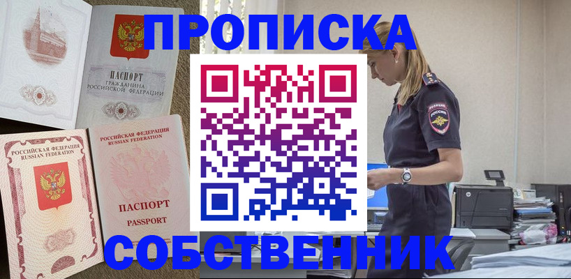 найти адрес прописки в Тулуне