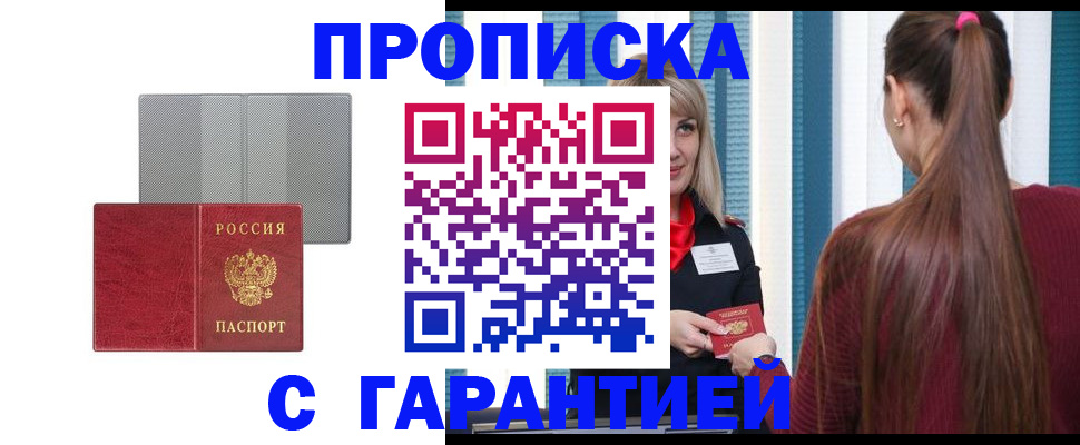 временная регистрация собственник в Тулуне
