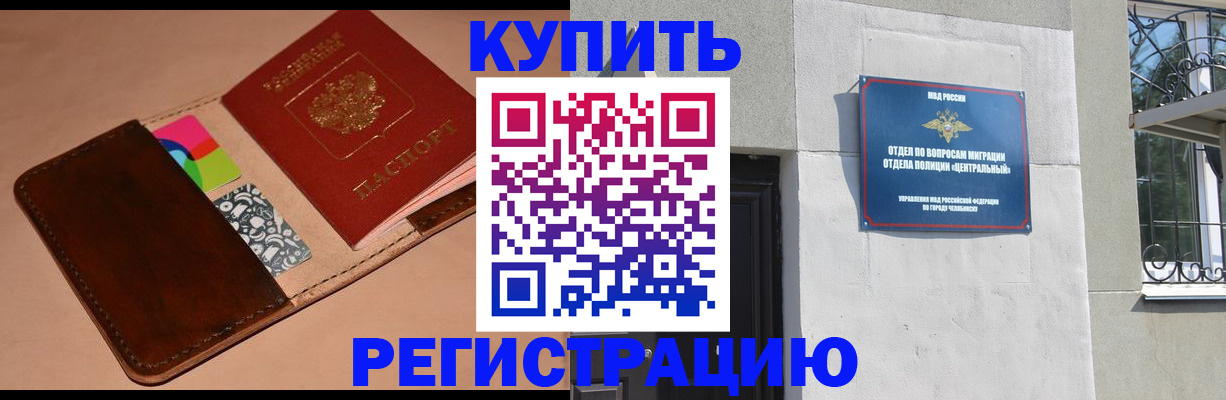 прописка в квартире в Тулуне